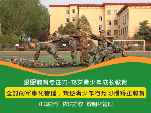 洛阳孩子叛逆期不上学怎么办